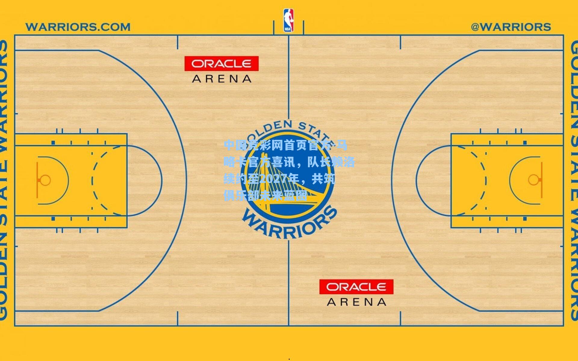马略卡官方喜讯,队长赖洛续约至2027年,共筑俱乐部未来蓝图